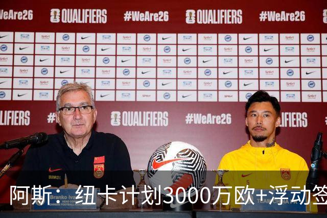 阿斯：纽卡计划3000万欧+浮动签穆尼奥斯，皇马将获总转会费的50%